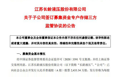 蜂鸟电竞 关于子公司签订募集资金专户存储三方监管协议的公告