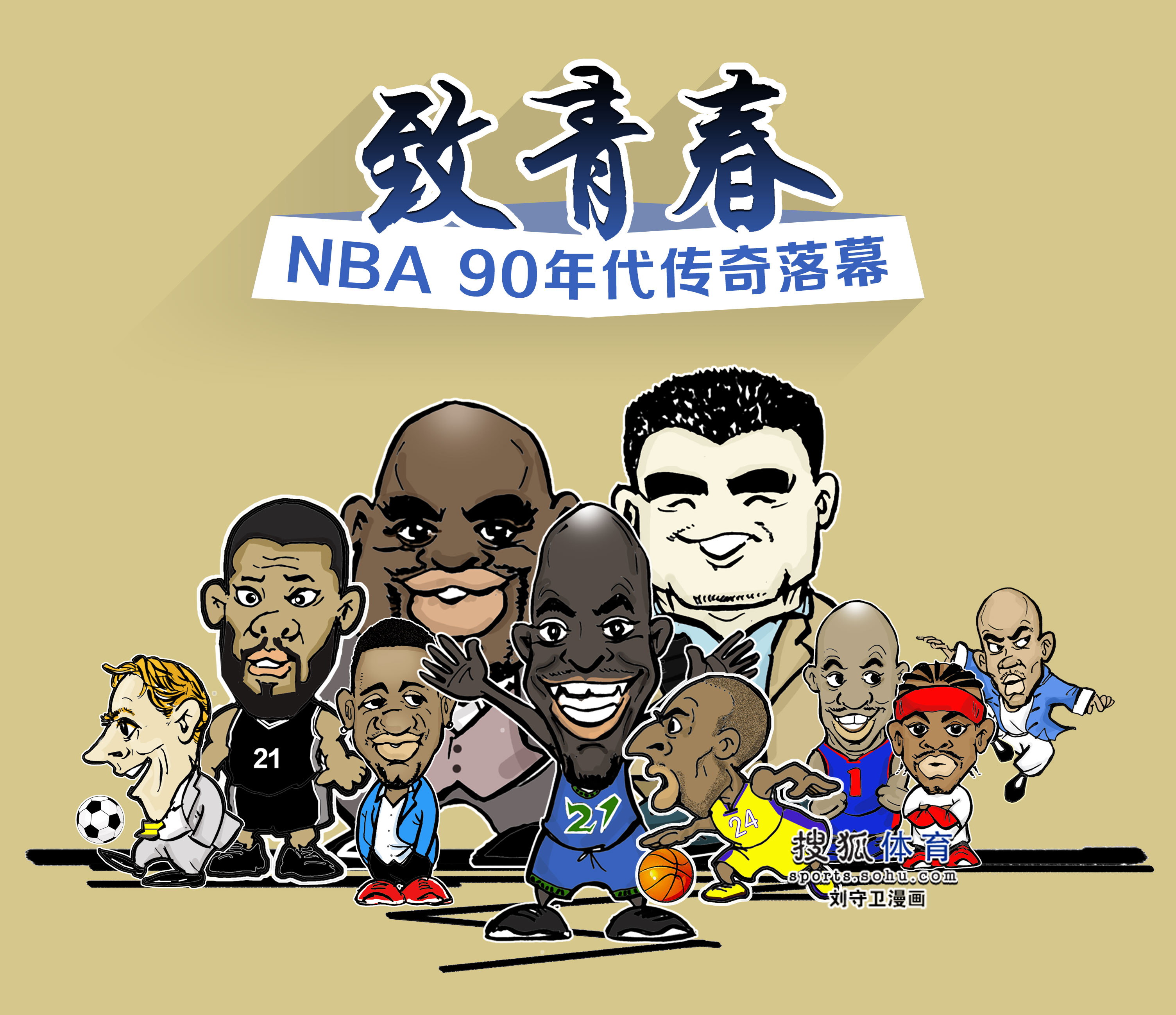 诉我们