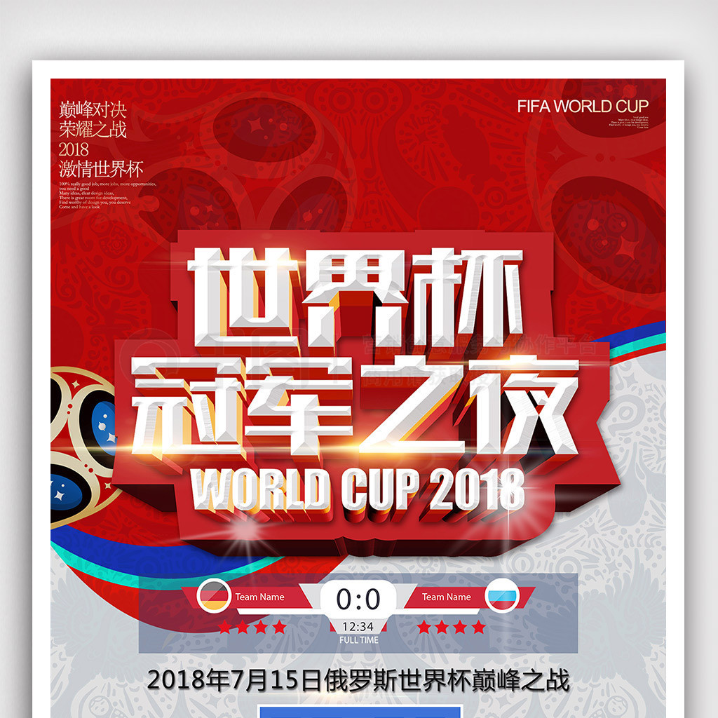 国杯