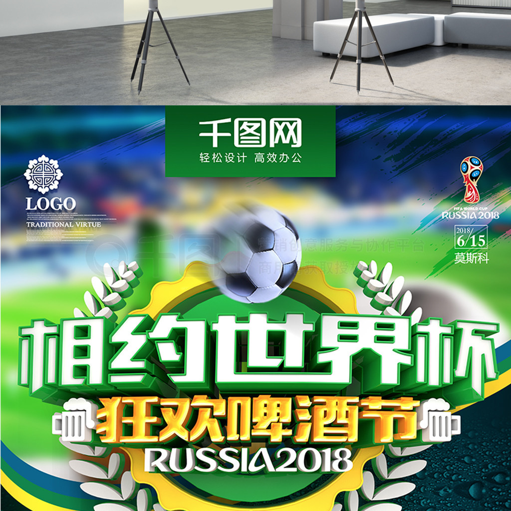 用边路的