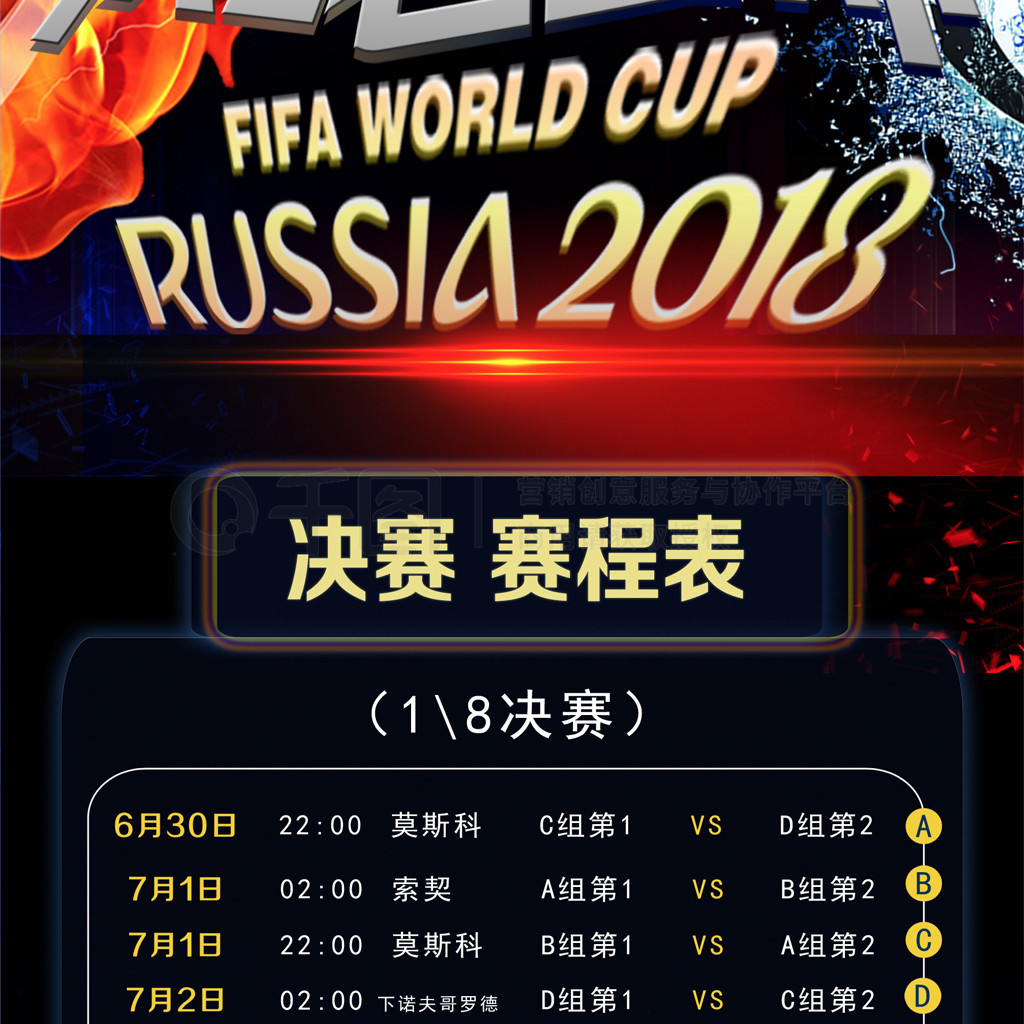 松比赛中